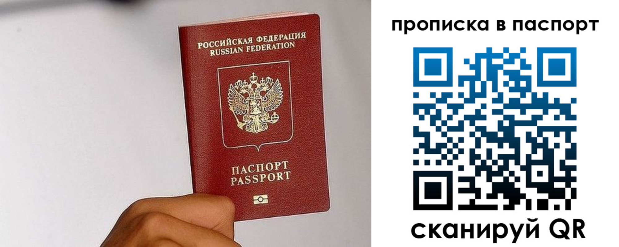 временная регистрация надежно в Вологодской области