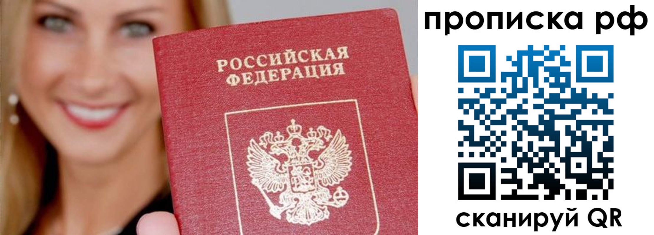прописка для военкомата в Вологодской области