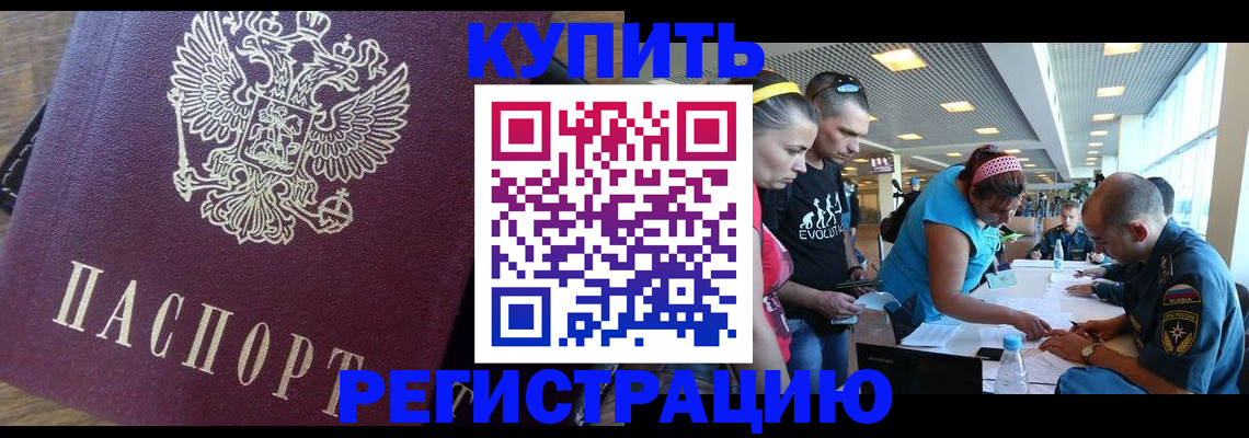 прописка для работы в Вологодской области