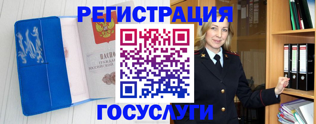 временная прописка в Вологодской области