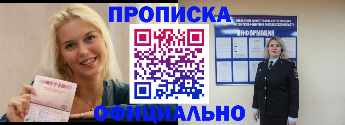 пропишу в квартире в Вологодской области