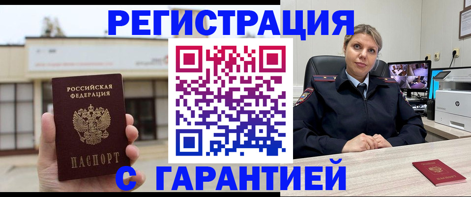 миграционный учет в Вологодской области