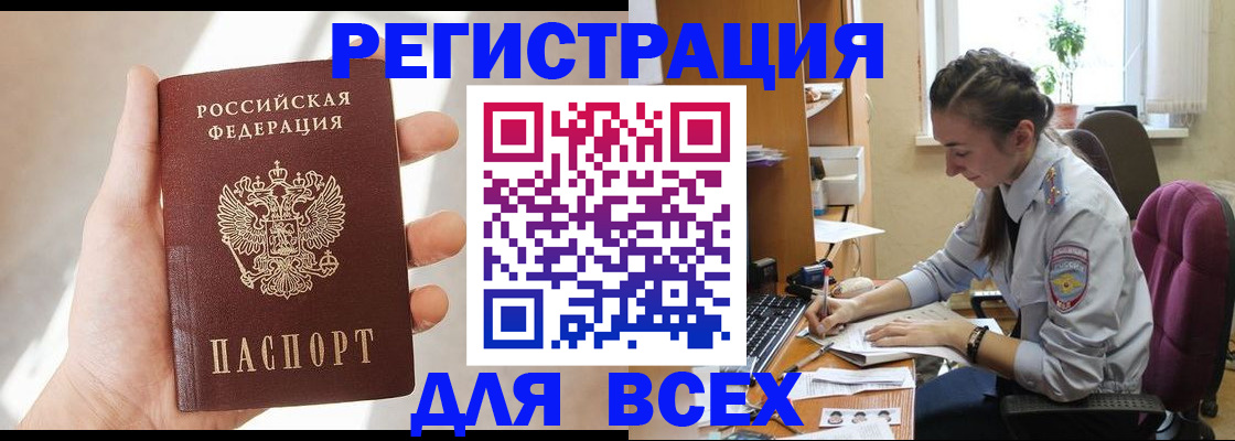 временная регистрация в Вологодской области